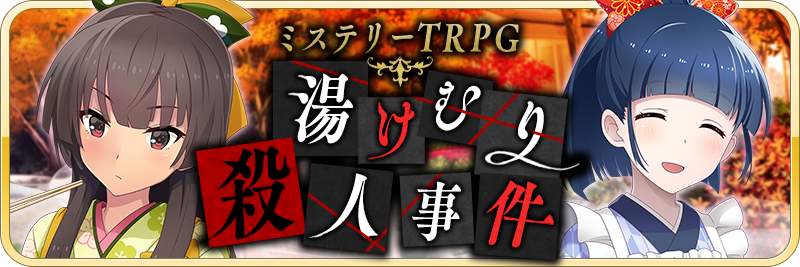 trpg